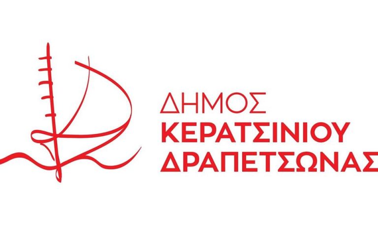 ΔΗΜΟΣ-ΚΕΡΑΤΣΙΝΙΟΥ-ΔΡΑΠΕΤΣΩΝΑΣ