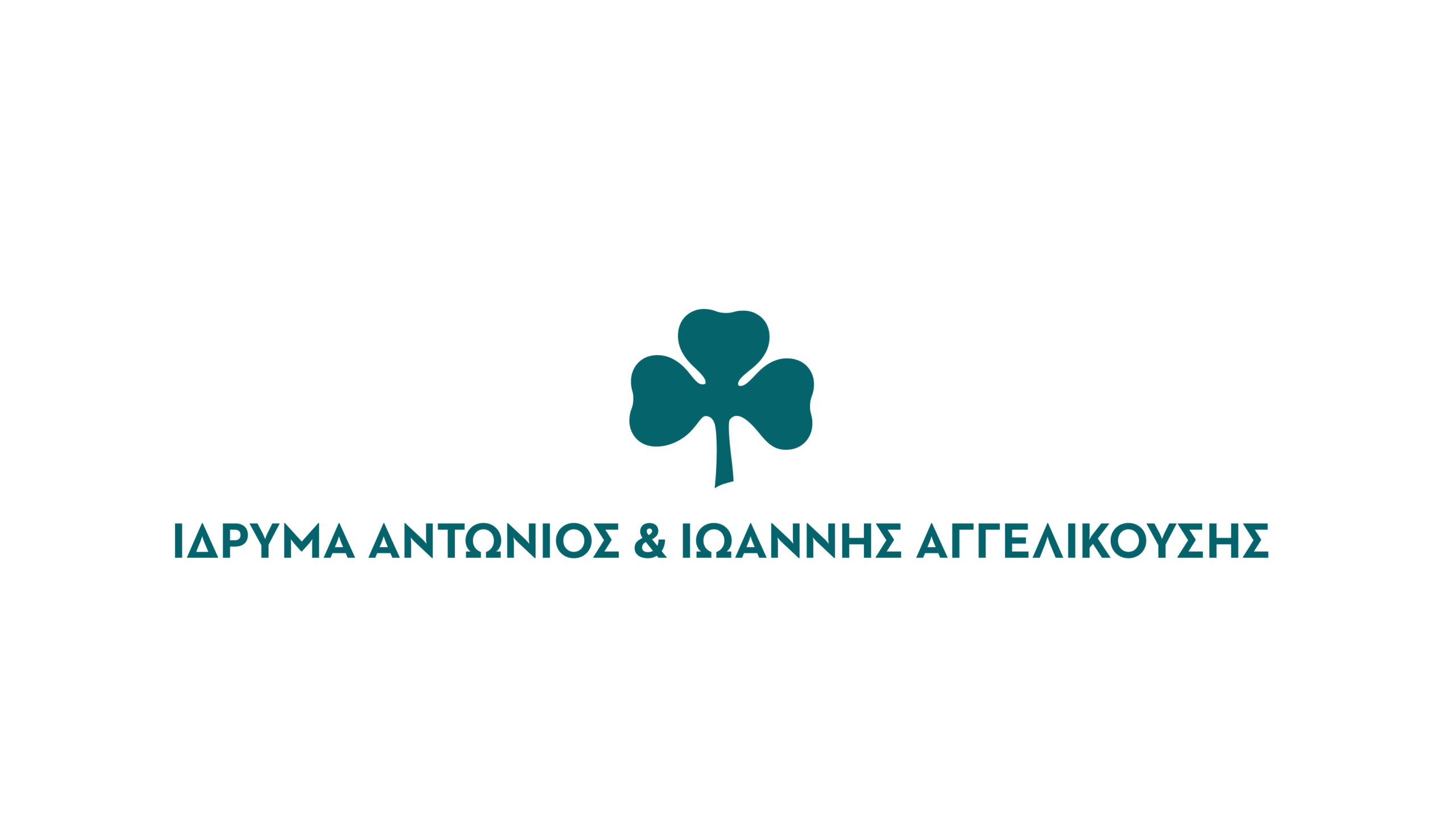 3. Ίδρυμα Αντώνιος & Ιωάννης Αγγελικούσης_logo