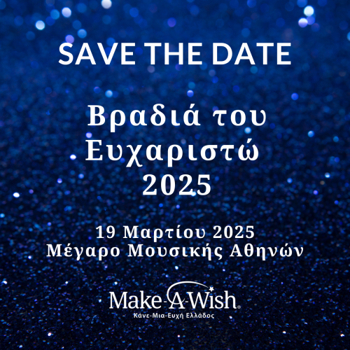 SAVE THE DATE