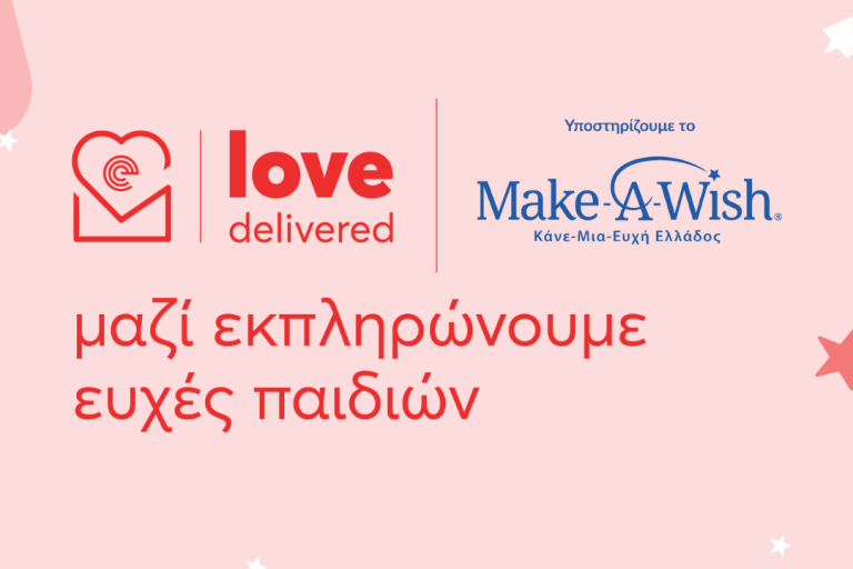 ΗΜΕΡΑ ΦΙΛΙΑΣ