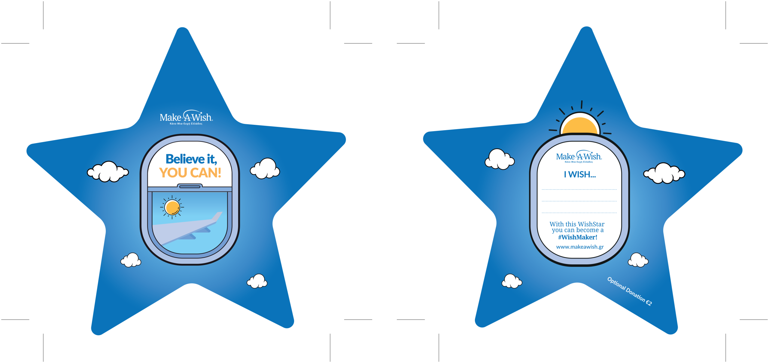 Αστέρι_en 2025