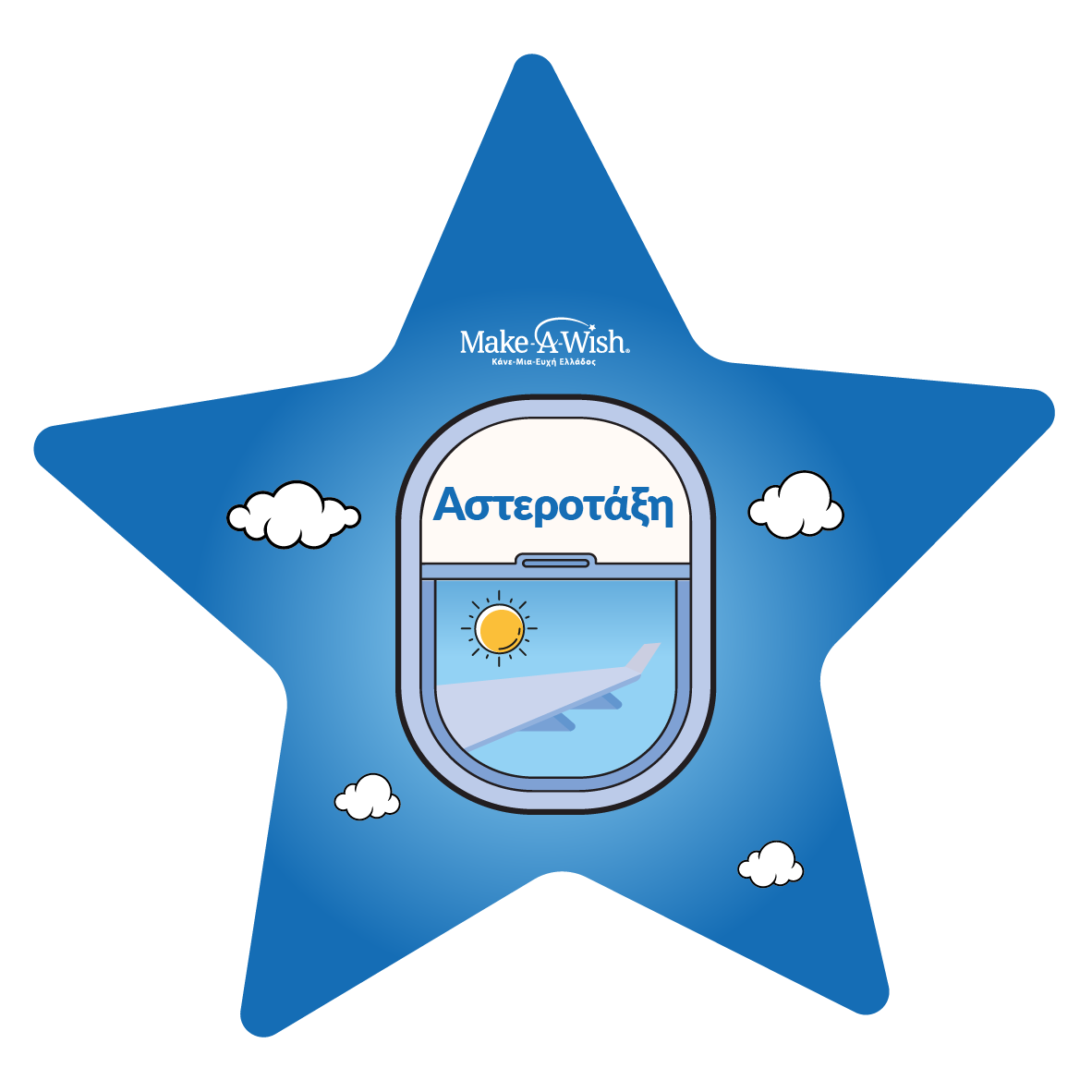 Αστεροτάξη